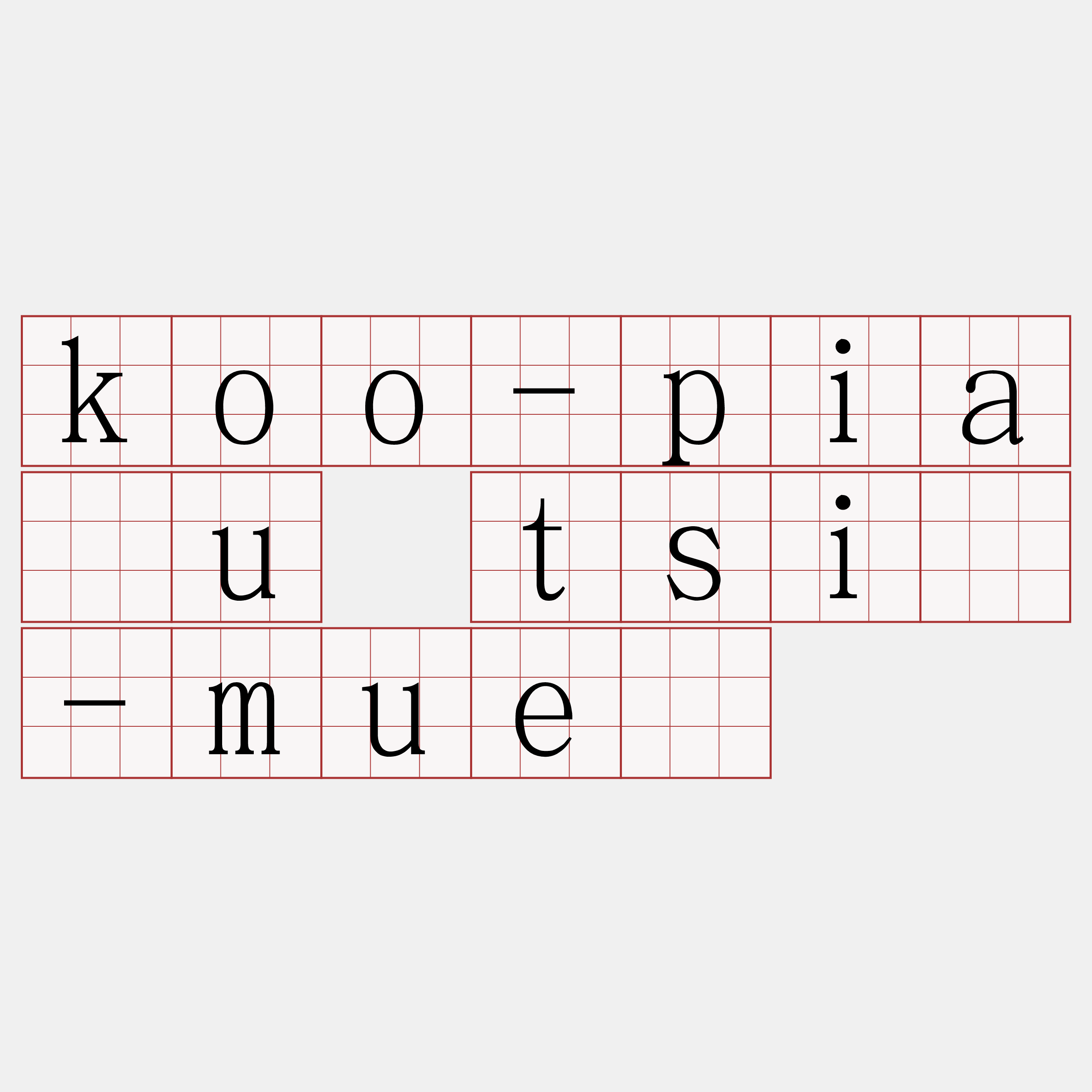 koo-piáu tsí-muē